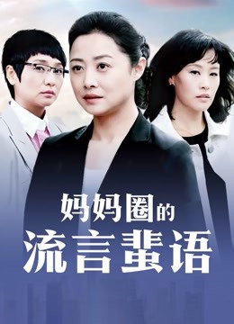 【极品玩操】调教朋友的女友『小夏』典藏版流出  羞耻蜜蕊被插出白浆 疯狂骑乘 豪乳狂甩 后入丰臀爆射 高清